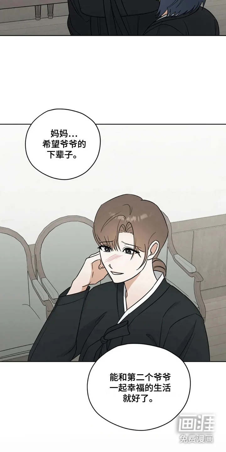 幽灵情缘 第22章：死而无憾 第18页