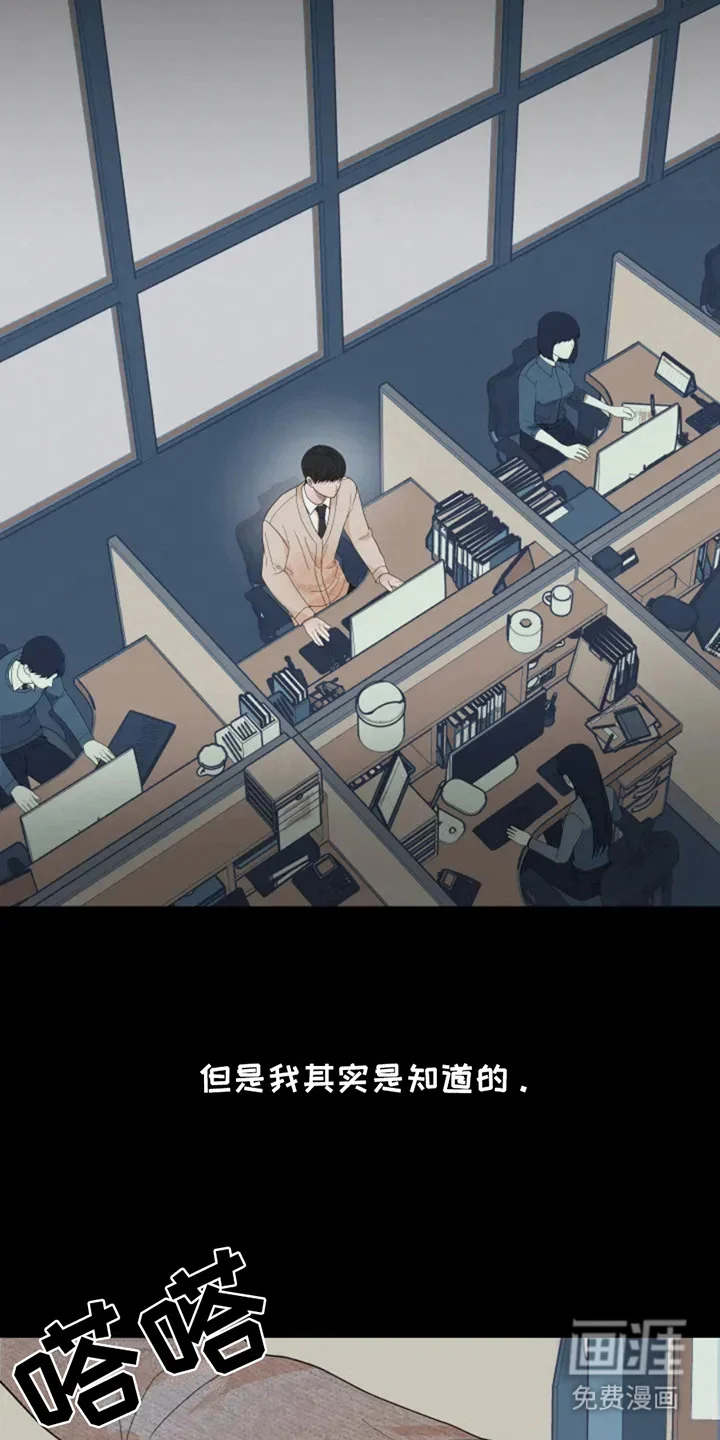幽灵情缘 第3章：噩梦 第16页
