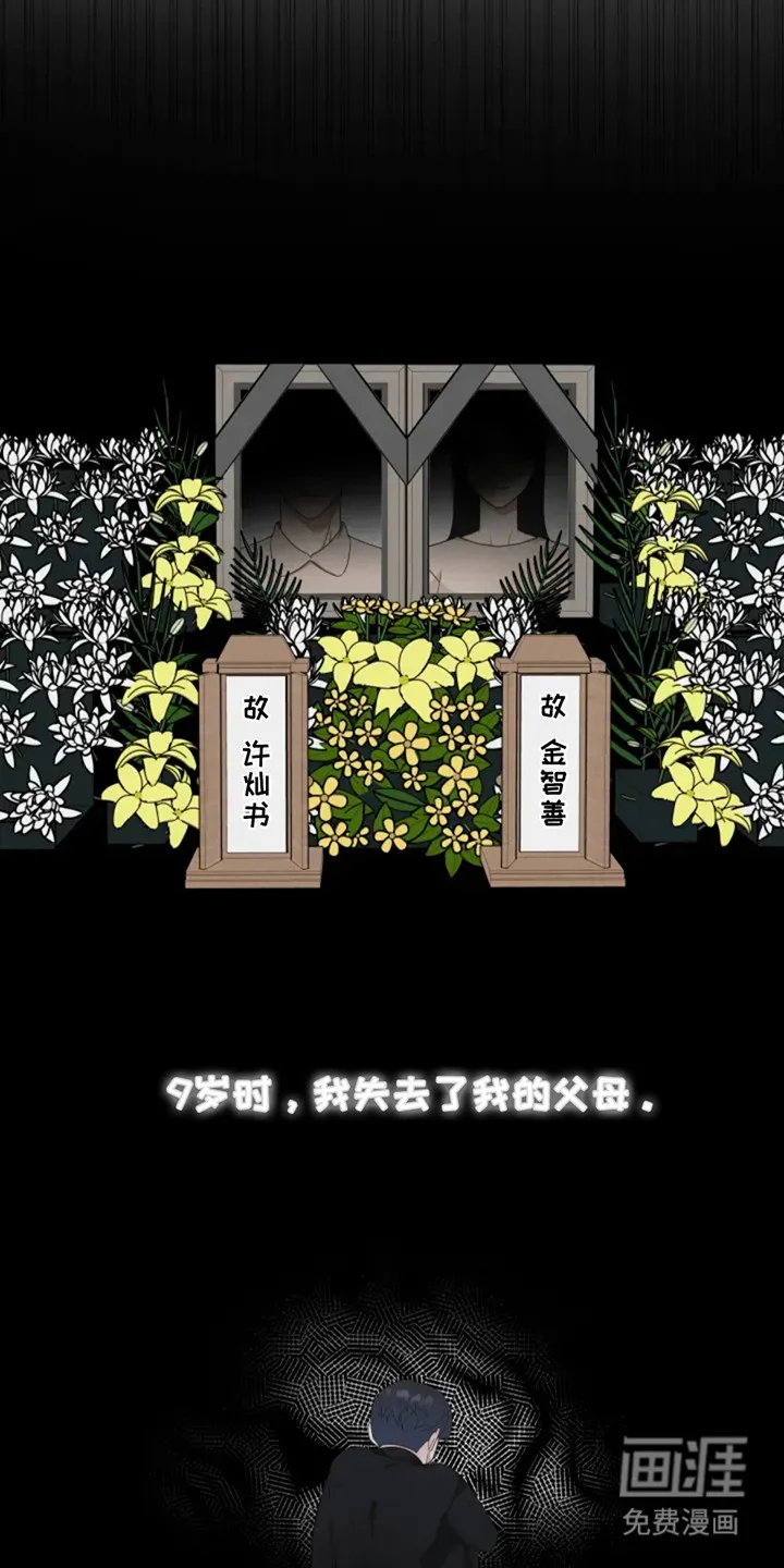 幽灵情缘 第3章：噩梦 第7页