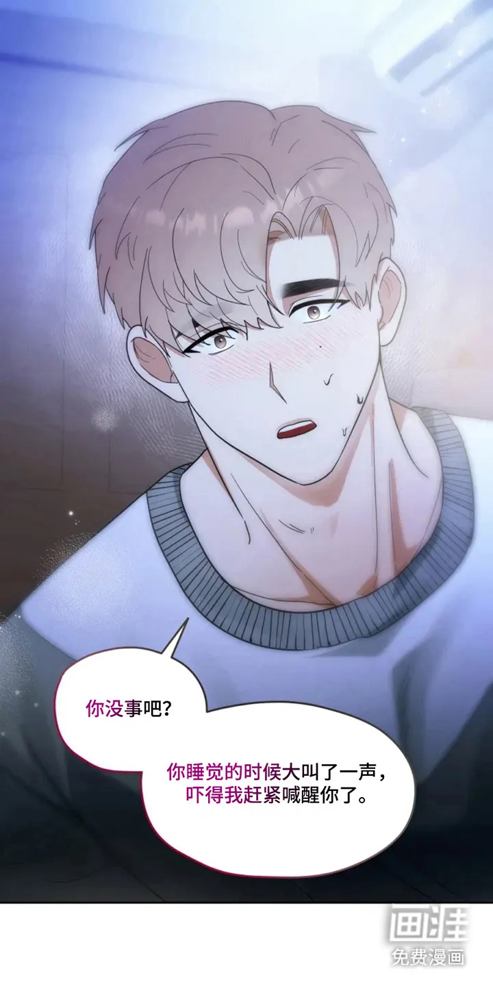 幽灵情缘 第3章：噩梦 第22页