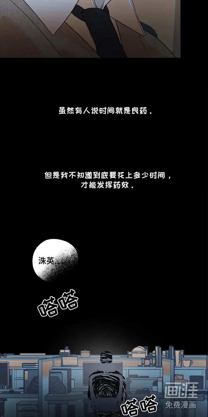 幽灵情缘 第3章：噩梦 第18页
