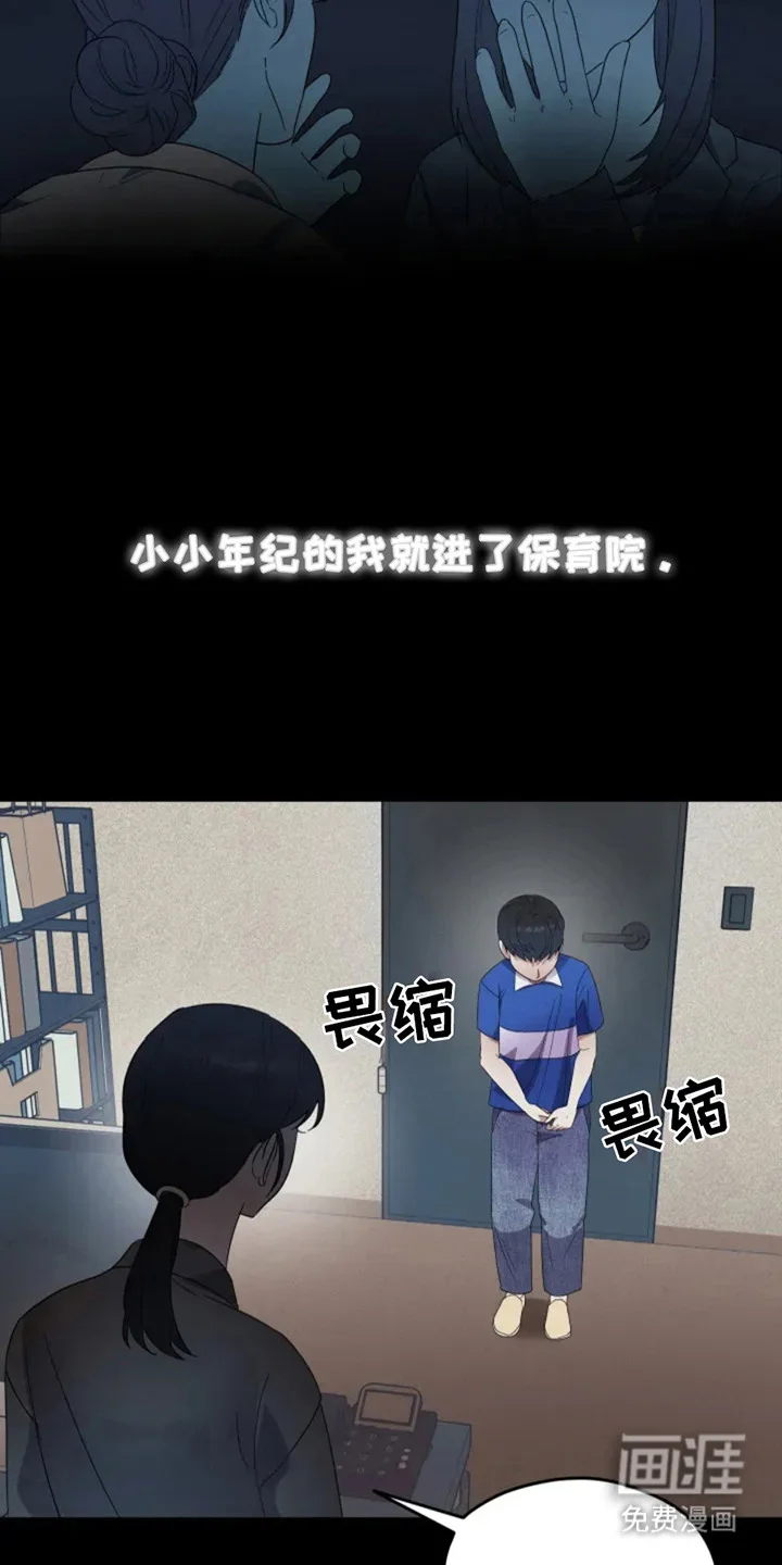 幽灵情缘 第3章：噩梦 第9页