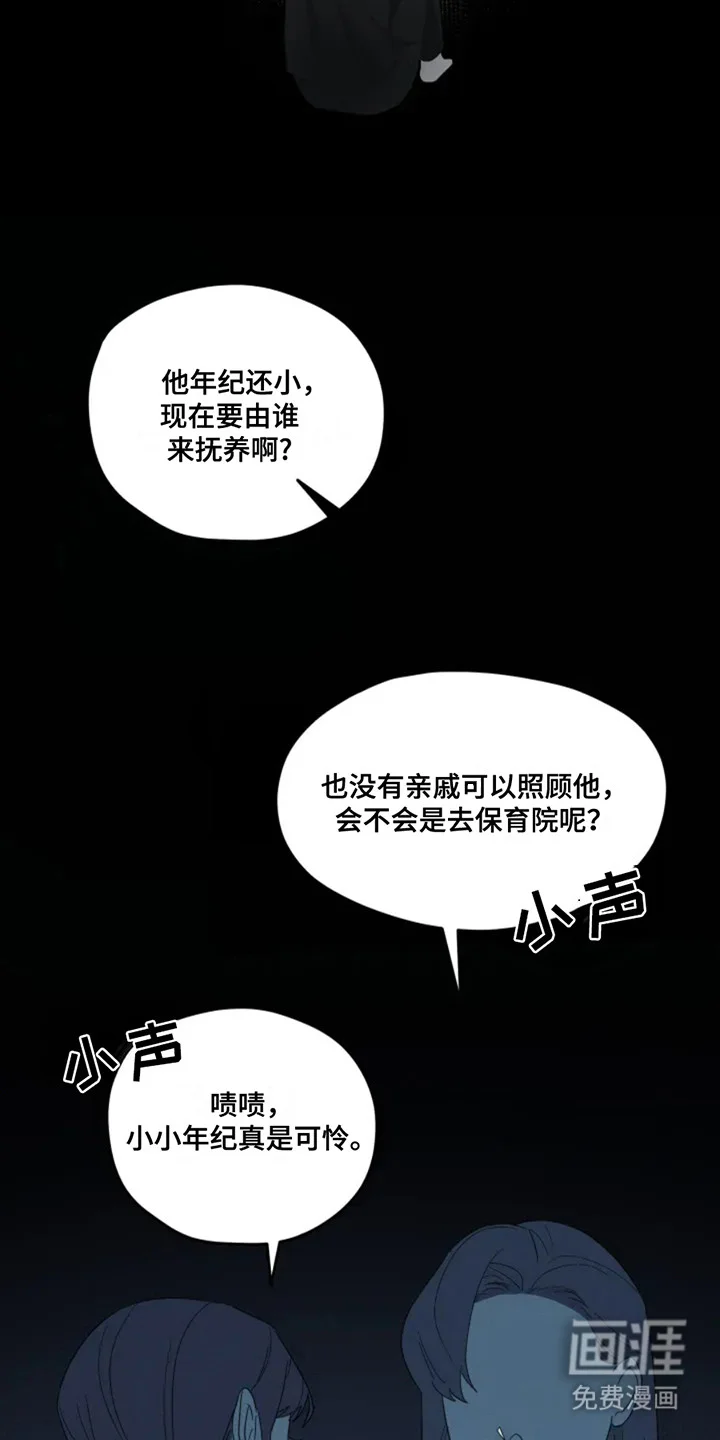 幽灵情缘 第3章：噩梦 第8页