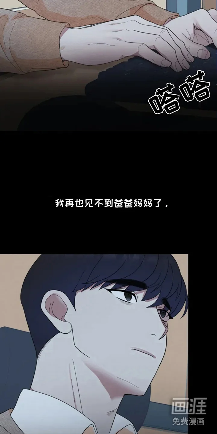 幽灵情缘 第3章：噩梦 第17页