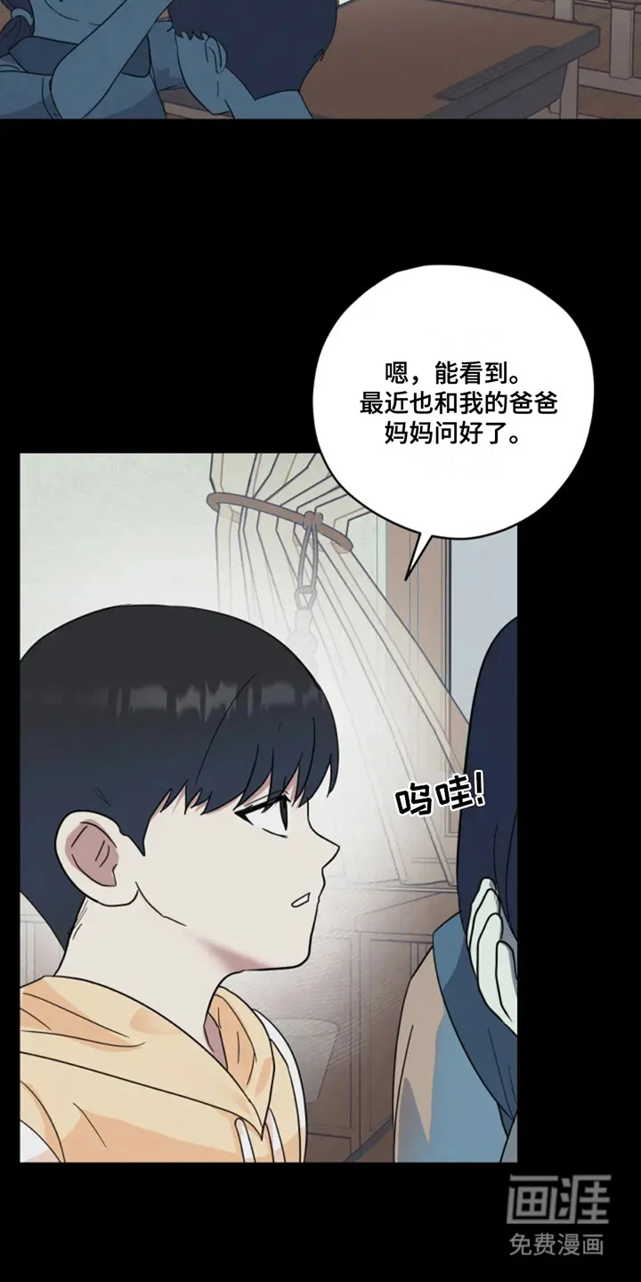 幽灵情缘 第3章：噩梦 第12页