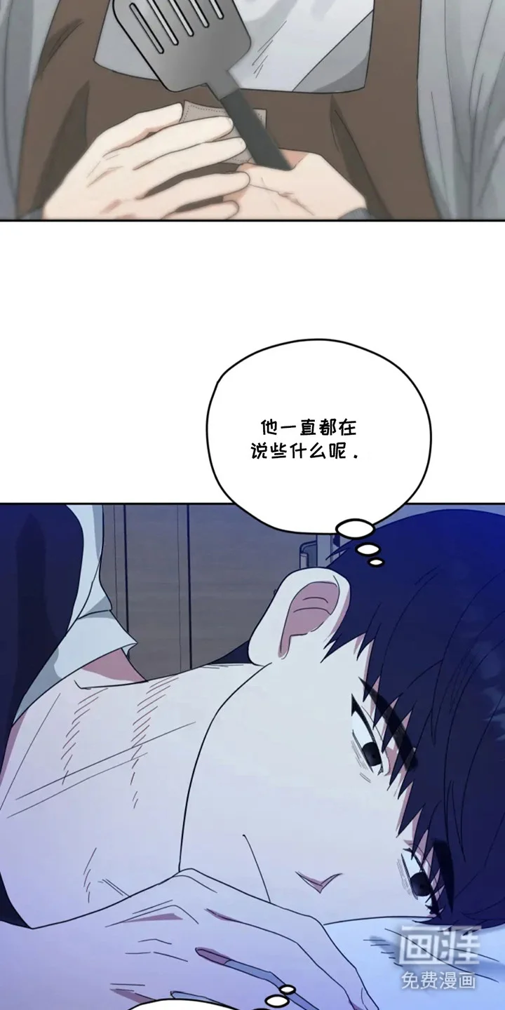 幽灵情缘 第3章：噩梦 第5页