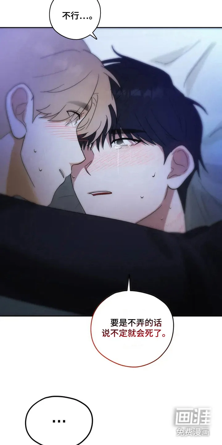幽灵情缘 第4章：发抖 第10页