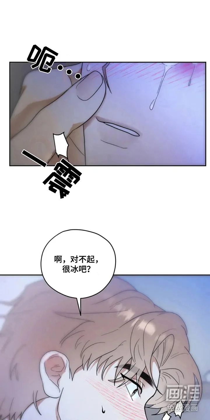 幽灵情缘 第4章：发抖 第1页