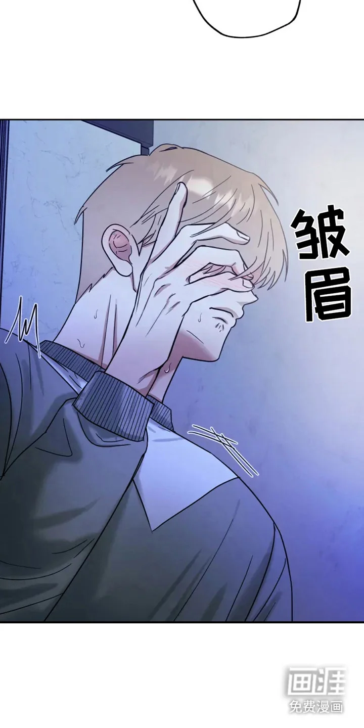 幽灵情缘 第4章：发抖 第18页