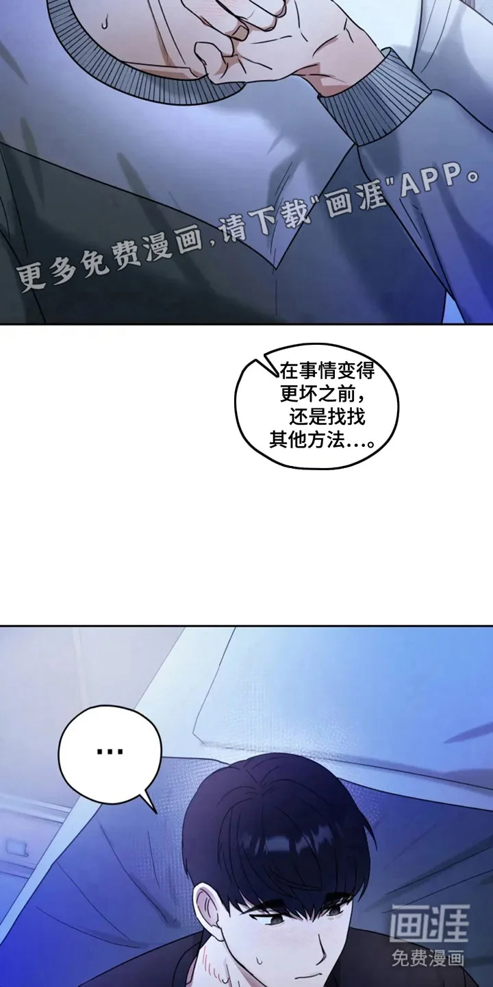 幽灵情缘 第4章：发抖 第14页