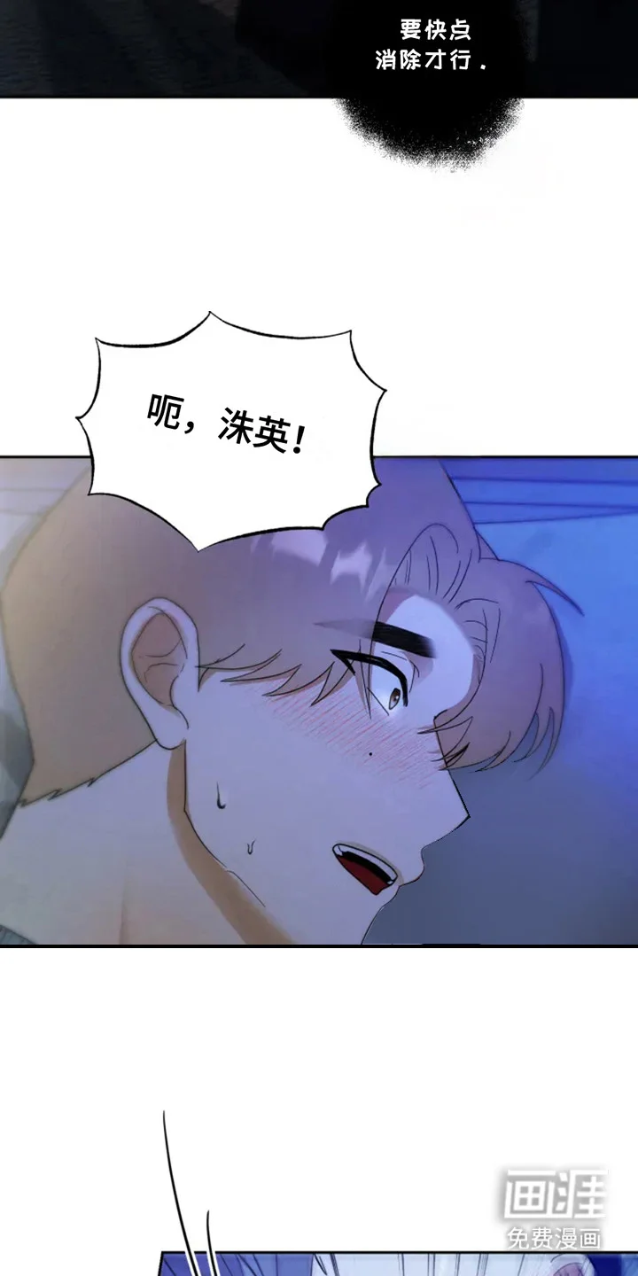 幽灵情缘 第4章：发抖 第7页