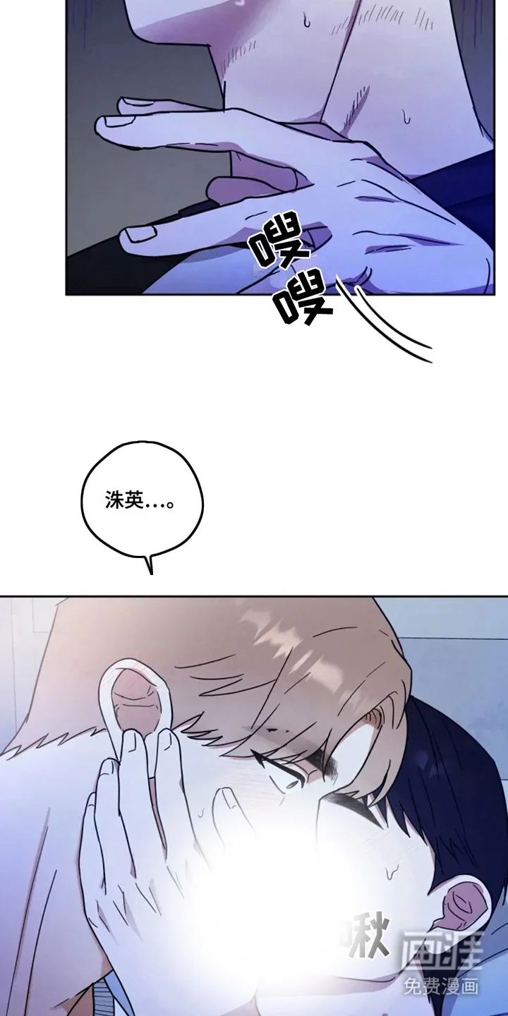 幽灵情缘 第4章：发抖 第12页