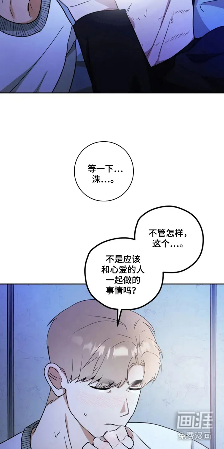 幽灵情缘 第4章：发抖 第13页