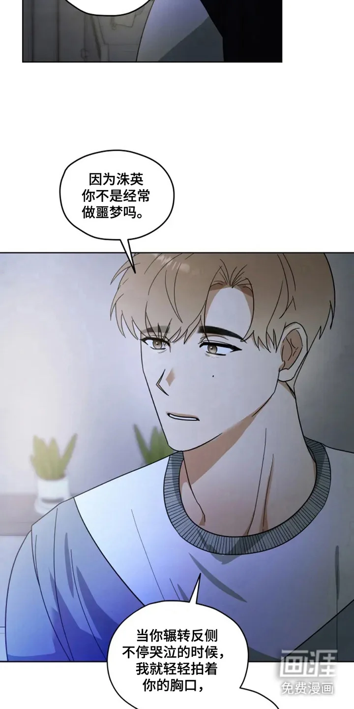 幽灵情缘 第5章：照顾 第20页