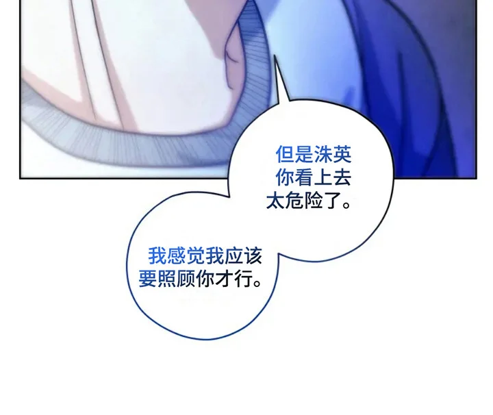 幽灵情缘 第5章：照顾 第26页