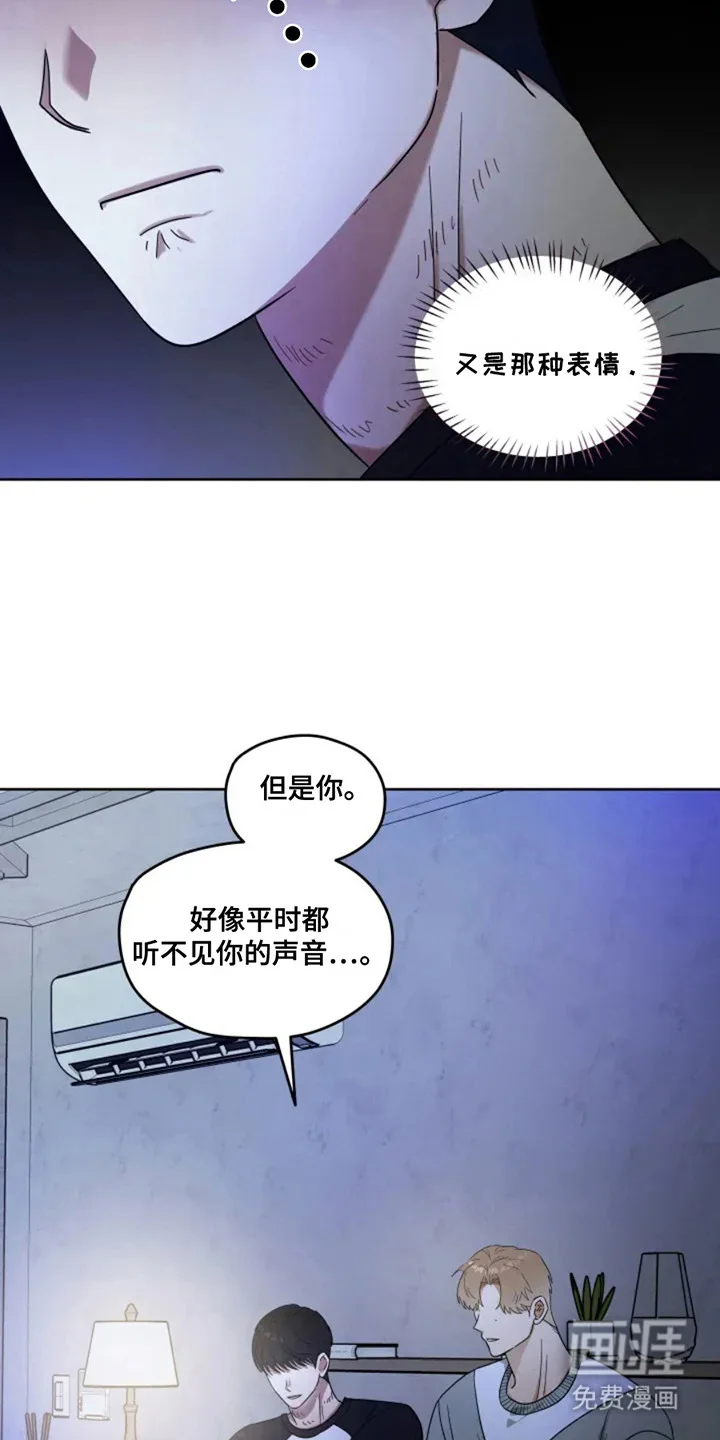 幽灵情缘 第5章：照顾 第18页