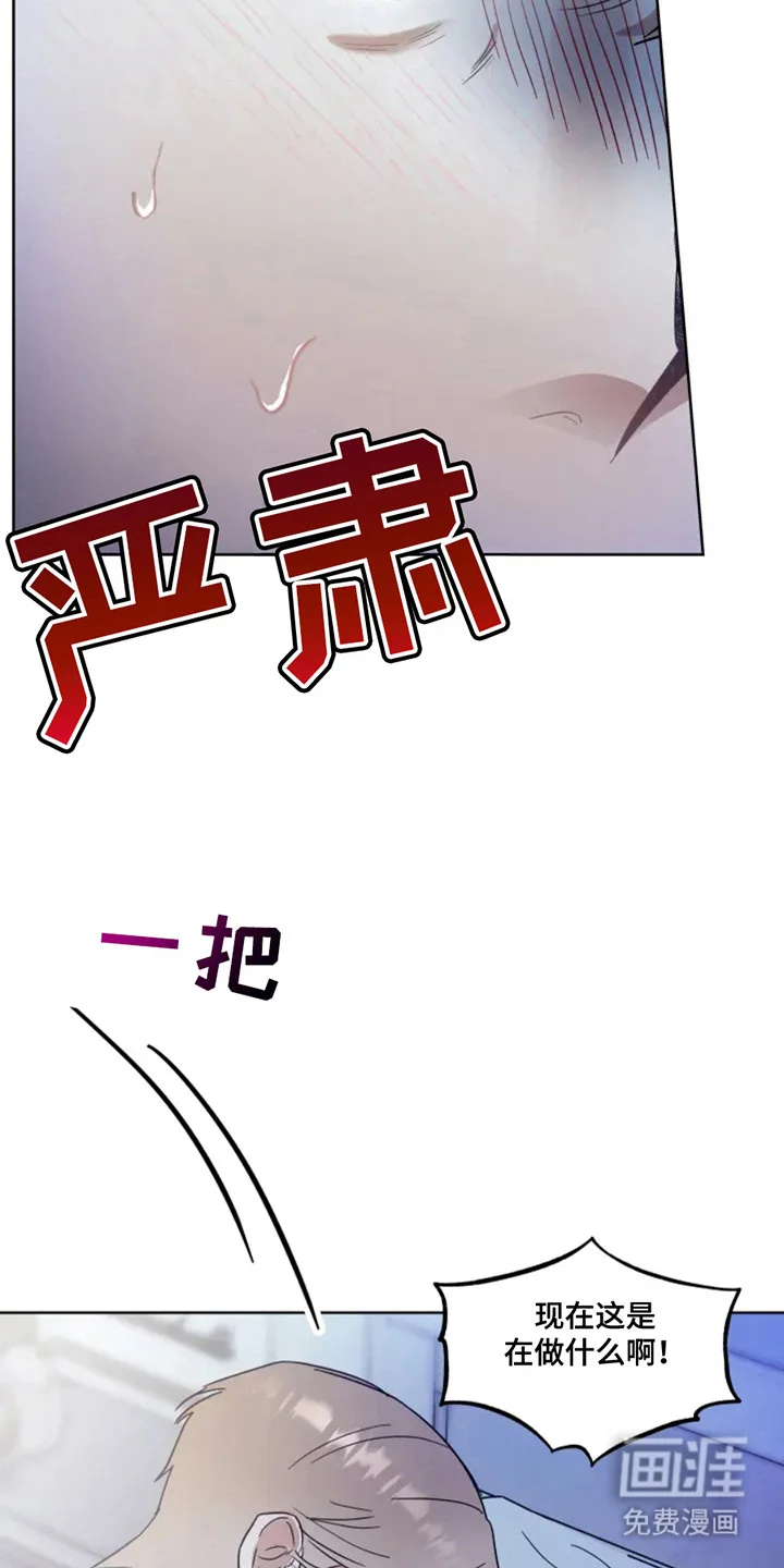 幽灵情缘 第5章：照顾 第4页