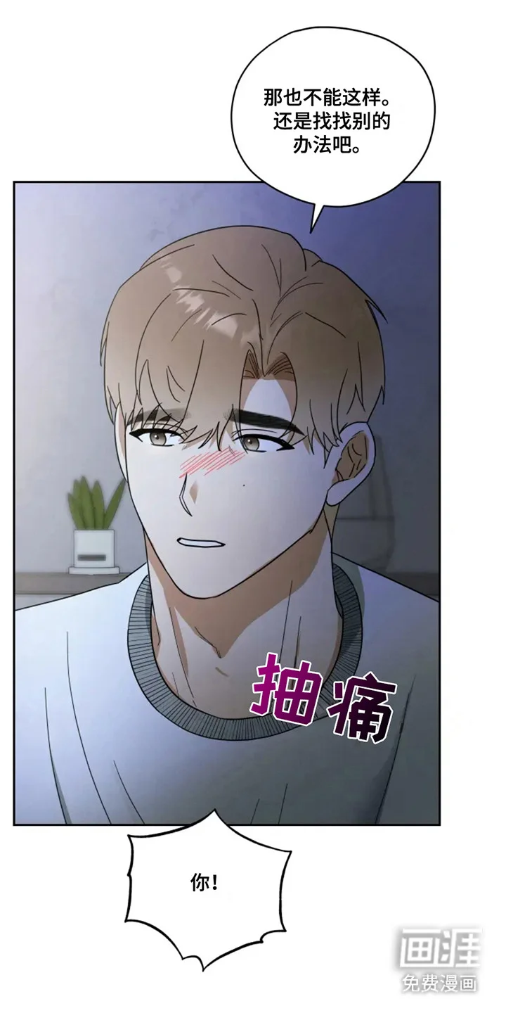 幽灵情缘 第5章：照顾 第15页