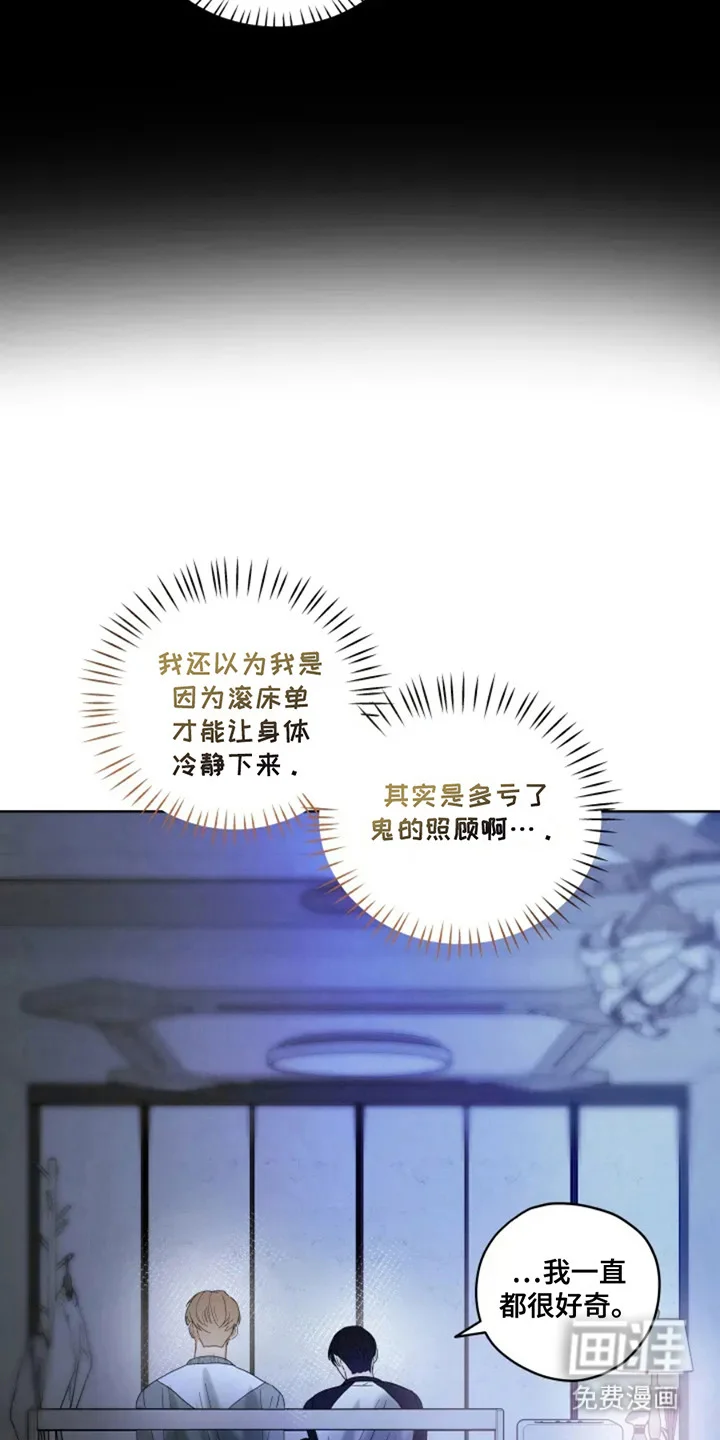 幽灵情缘 第5章：照顾 第24页