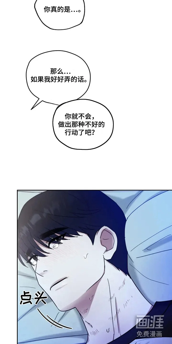 幽灵情缘 第5章：照顾 第7页