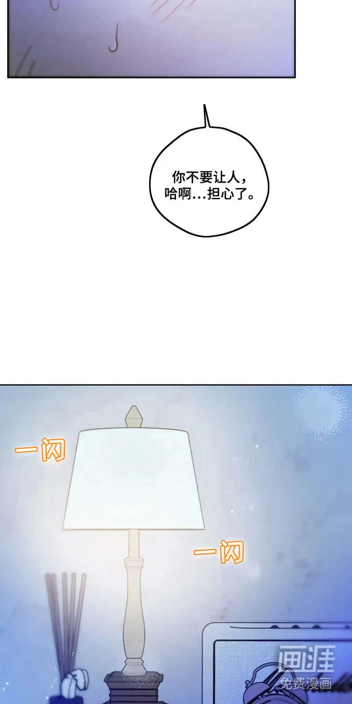 幽灵情缘 第5章：照顾 第9页