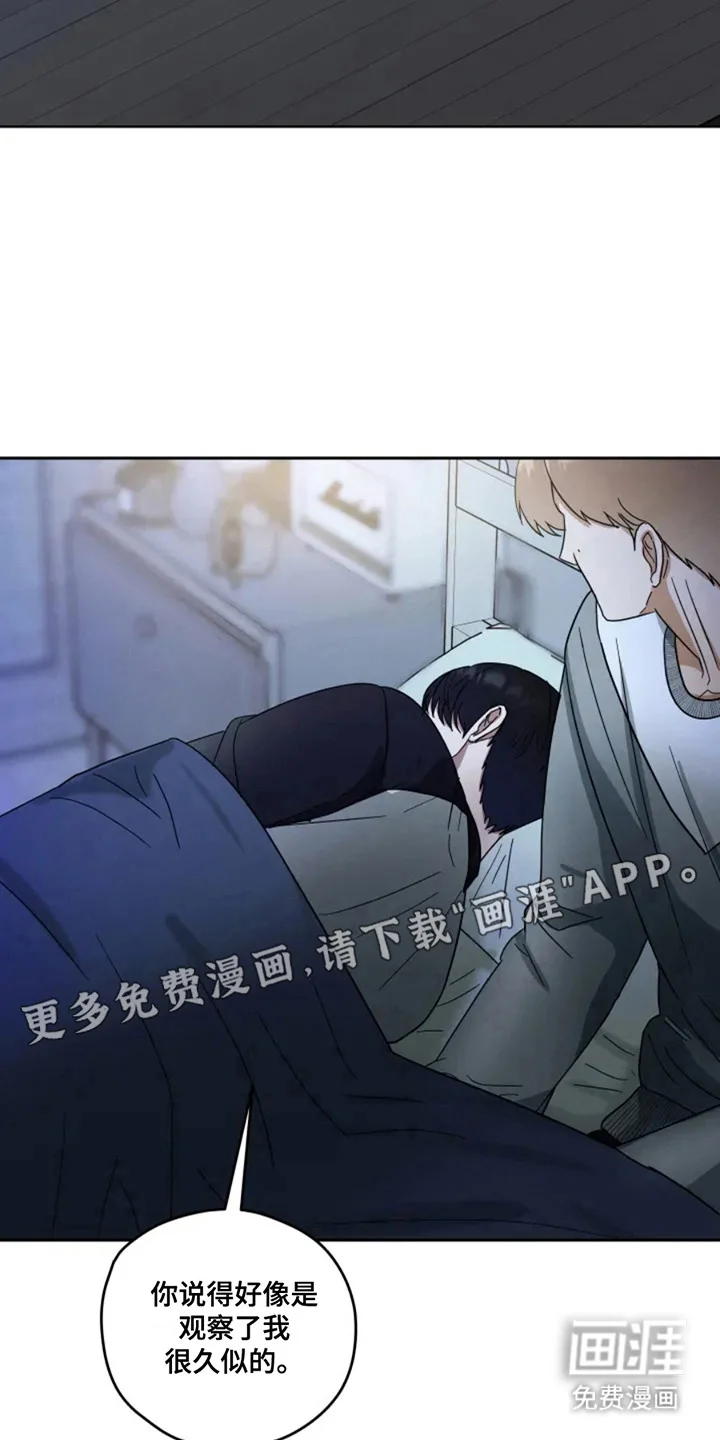 幽灵情缘 第5章：照顾 第13页