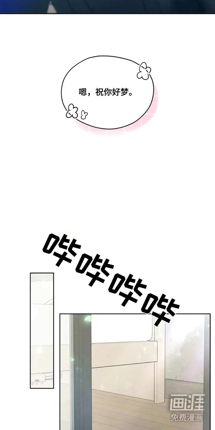 幽灵情缘 第6章：新职员 第8页