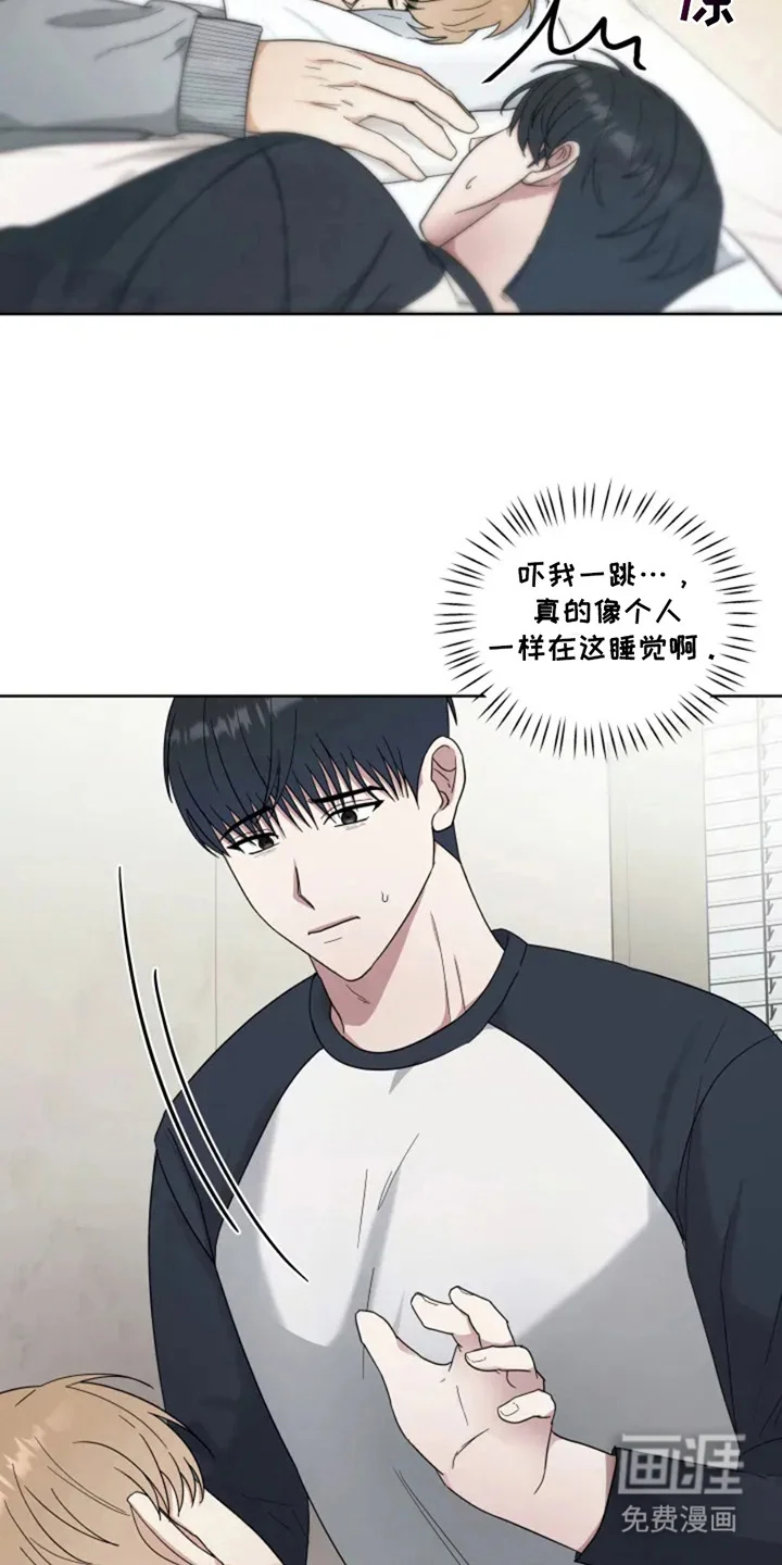 幽灵情缘 第6章：新职员 第10页