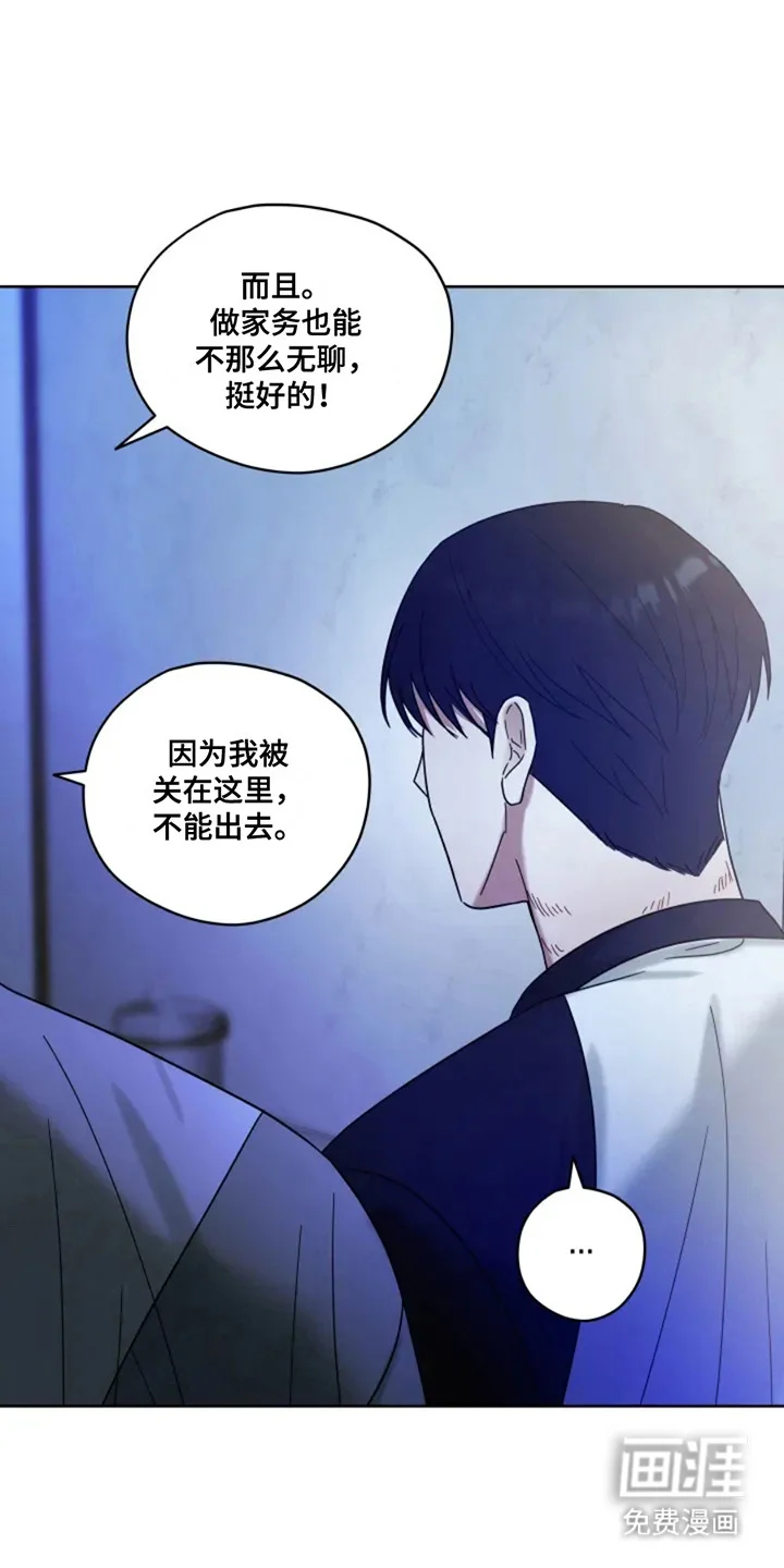 幽灵情缘 第6章：新职员 第1页