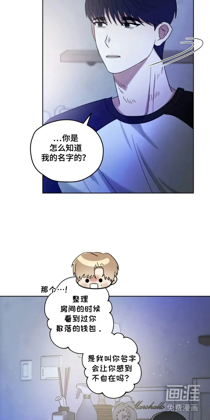 幽灵情缘 第6章：新职员 第4页
