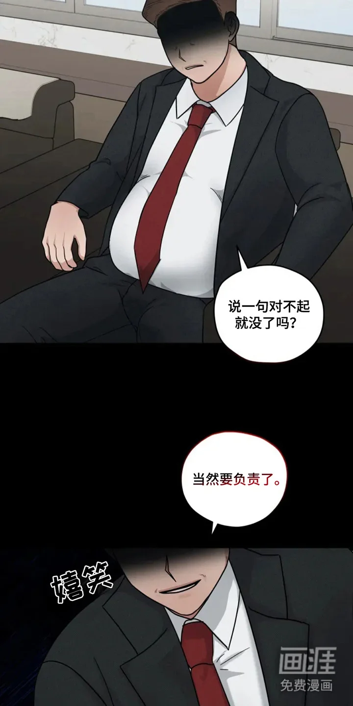 幽灵情缘 第7章：处分 第7页