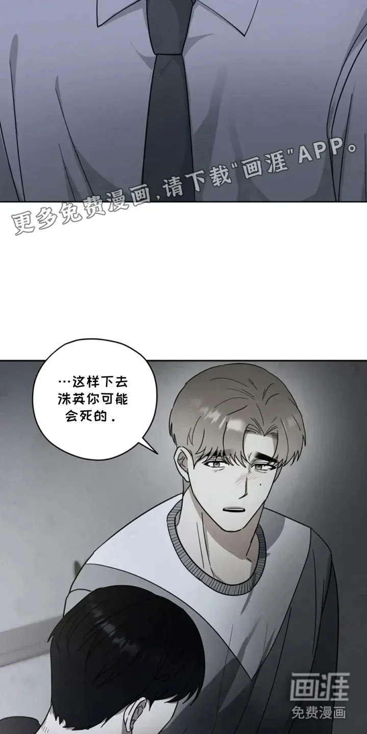 幽灵情缘 第7章：处分 第13页