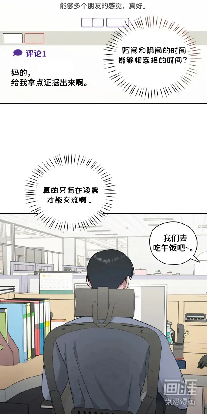 幽灵情缘 第7章：处分 第19页