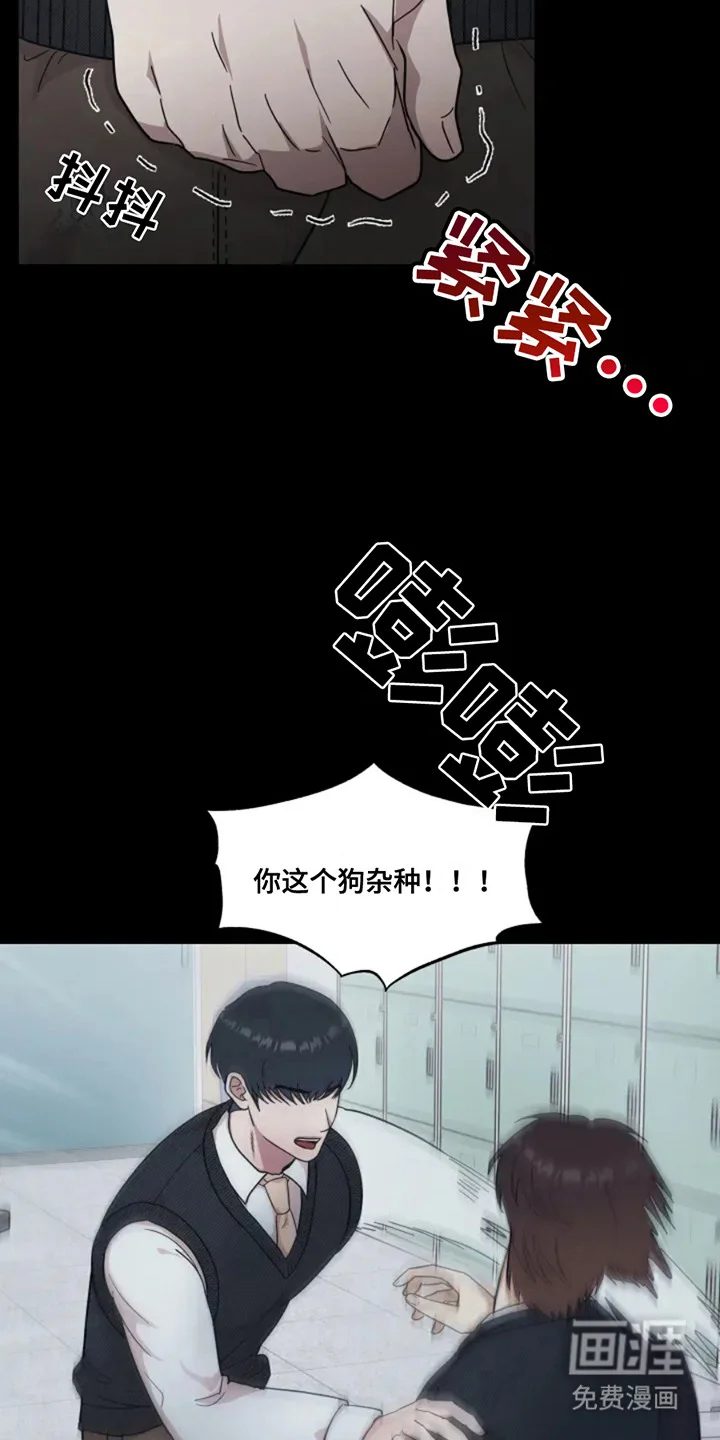 幽灵情缘 第7章：处分 第4页
