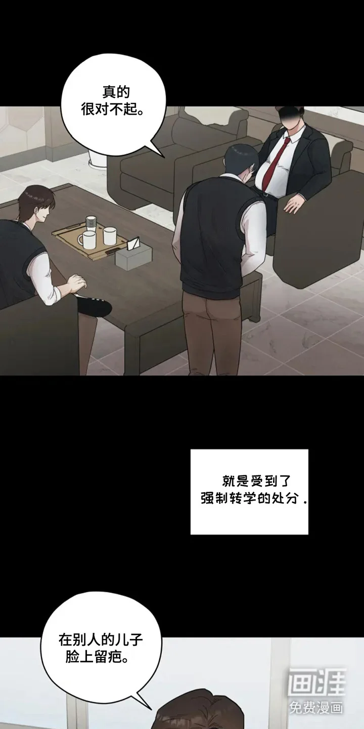 幽灵情缘 第7章：处分 第6页