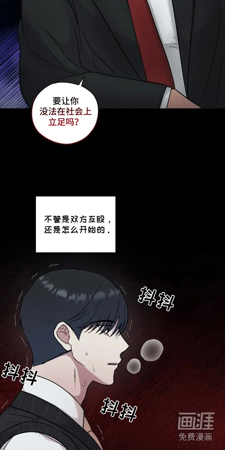 幽灵情缘 第7章：处分 第8页