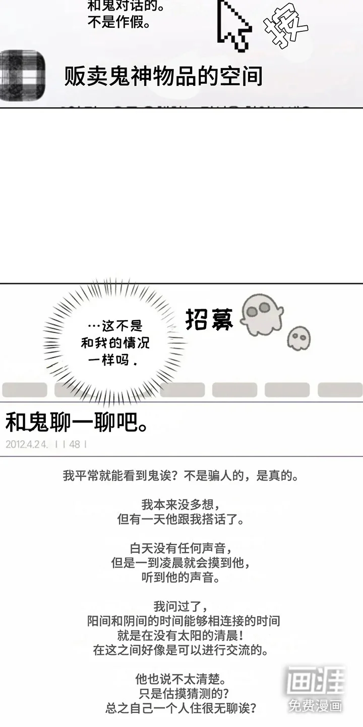 幽灵情缘 第7章：处分 第18页