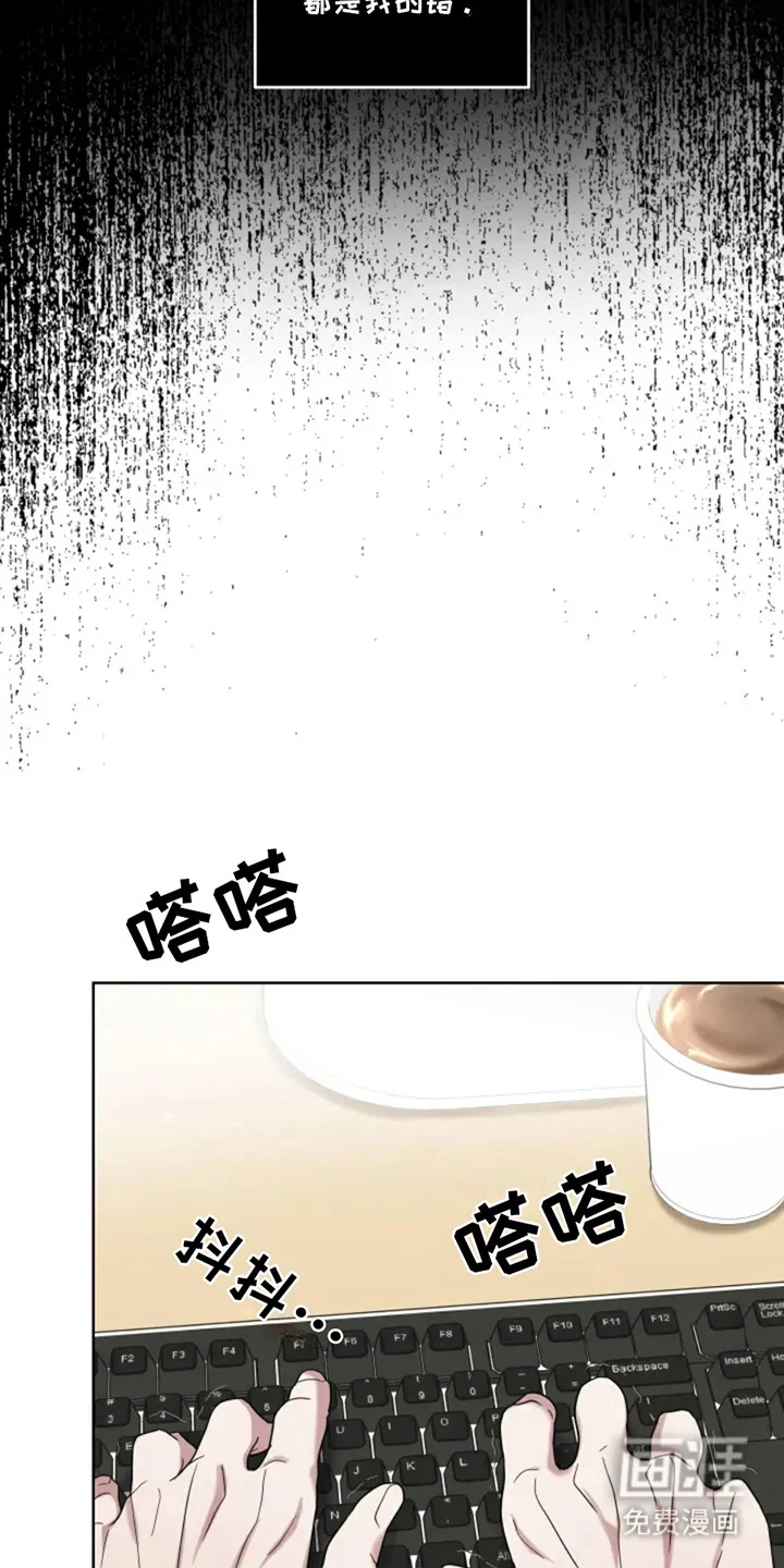 幽灵情缘 第7章：处分 第11页