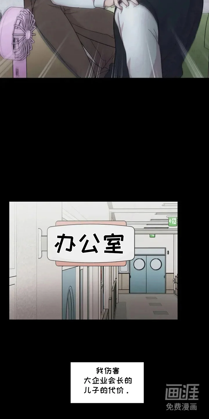 幽灵情缘 第7章：处分 第5页