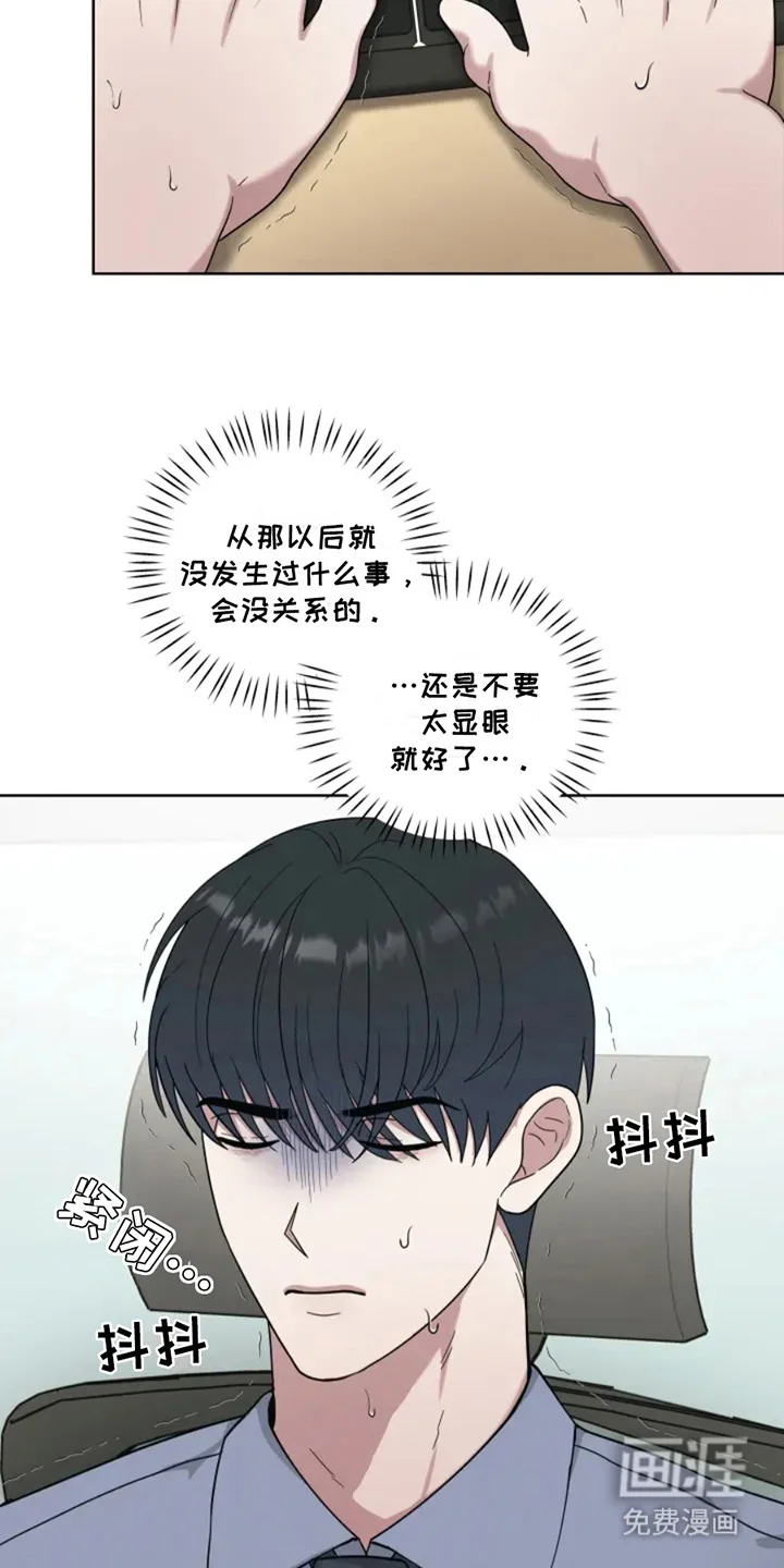 幽灵情缘 第7章：处分 第12页