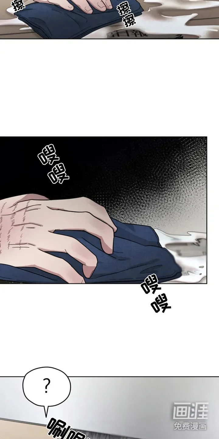 幽灵情缘 第8章： 心情不好 第14页