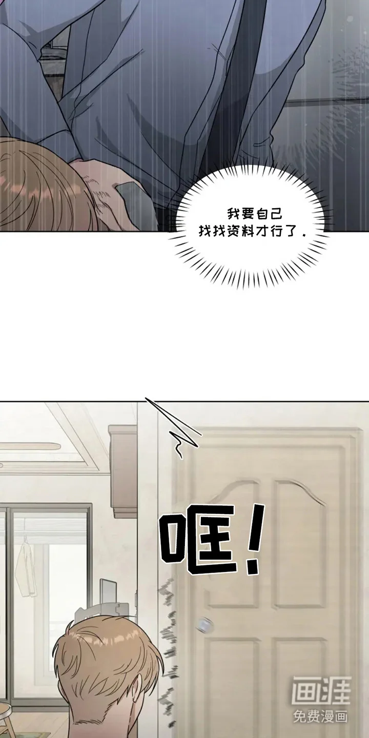 幽灵情缘 第8章： 心情不好 第20页