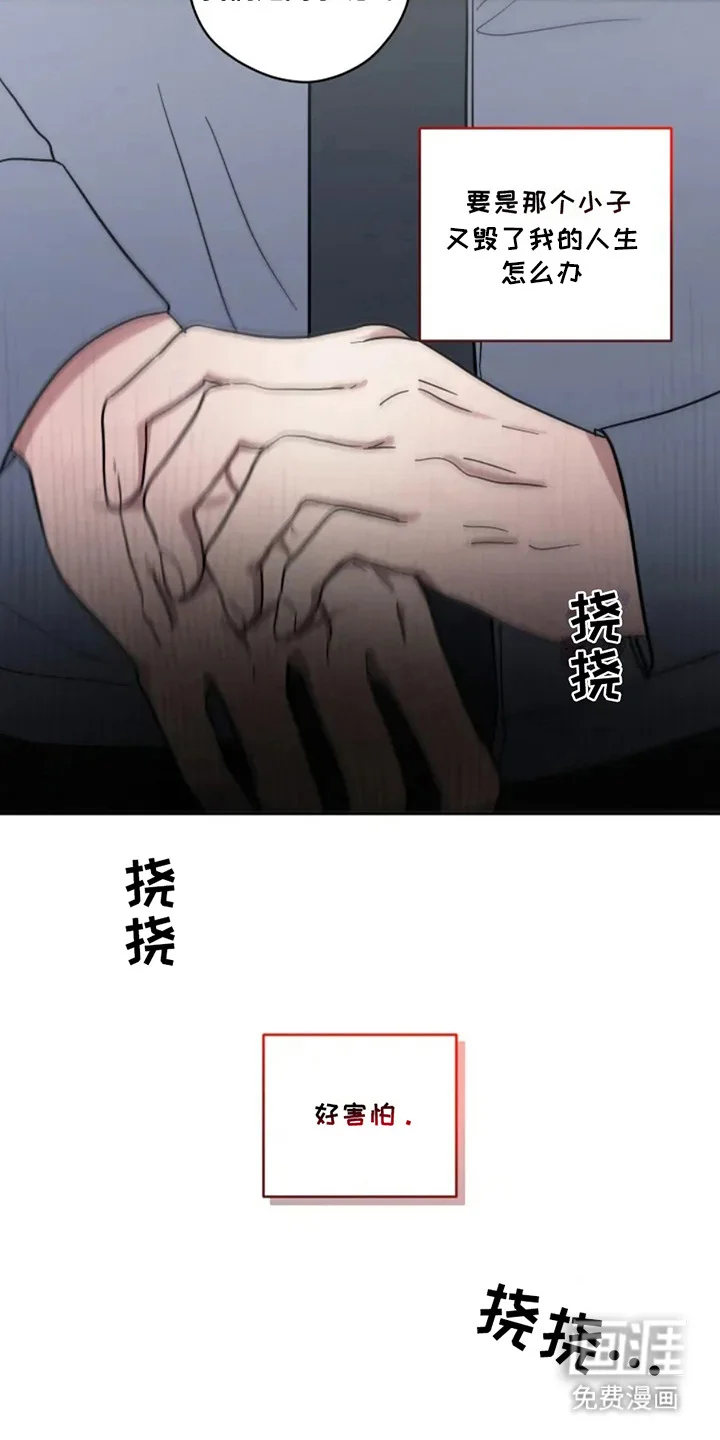 幽灵情缘 第8章： 心情不好 第7页