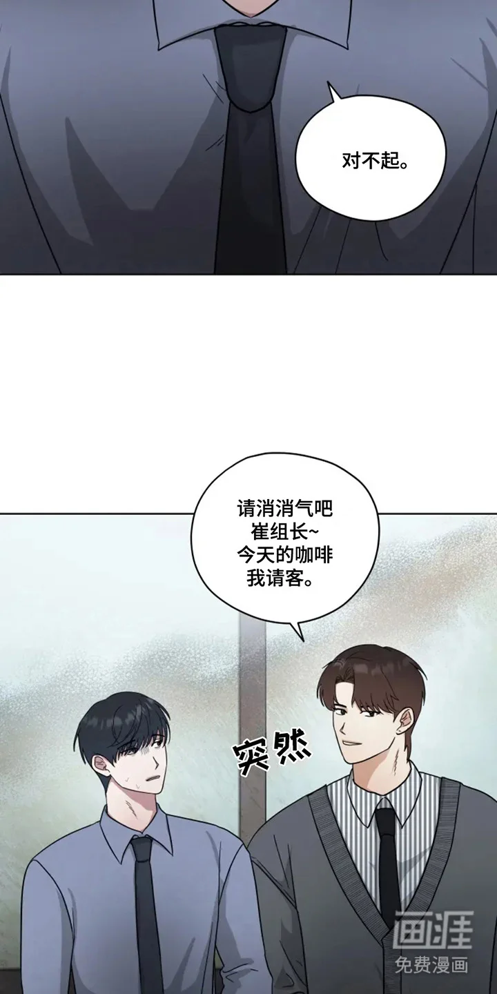 幽灵情缘 第8章： 心情不好 第4页
