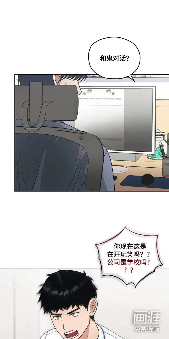 幽灵情缘 第8章： 心情不好 第1页