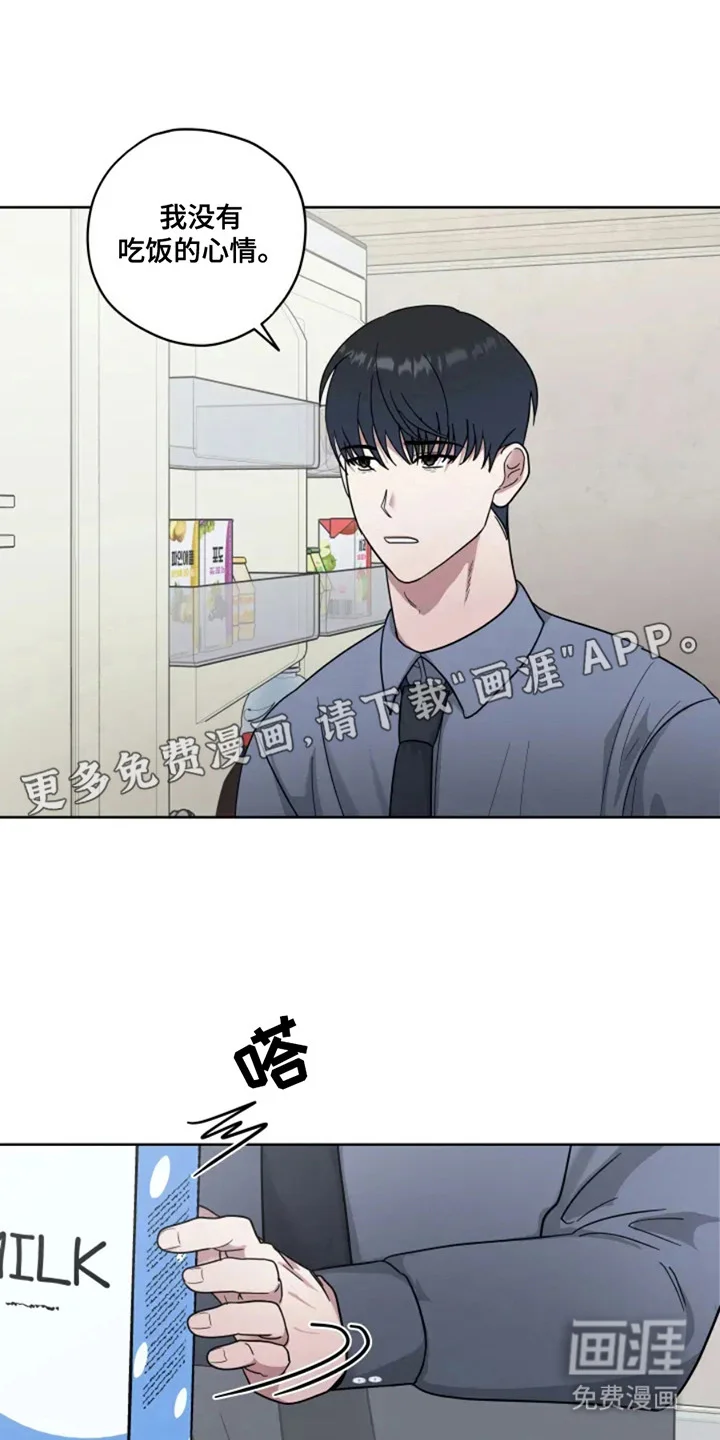 幽灵情缘 第8章： 心情不好 第11页