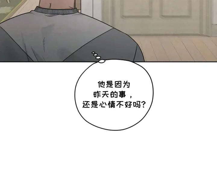 幽灵情缘 第8章： 心情不好 第21页