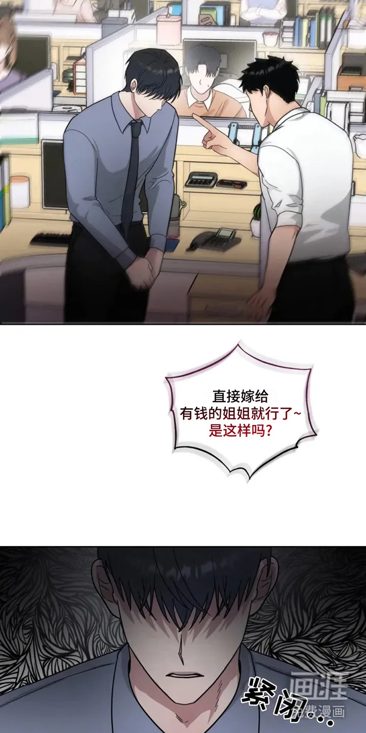 幽灵情缘 第8章： 心情不好 第3页