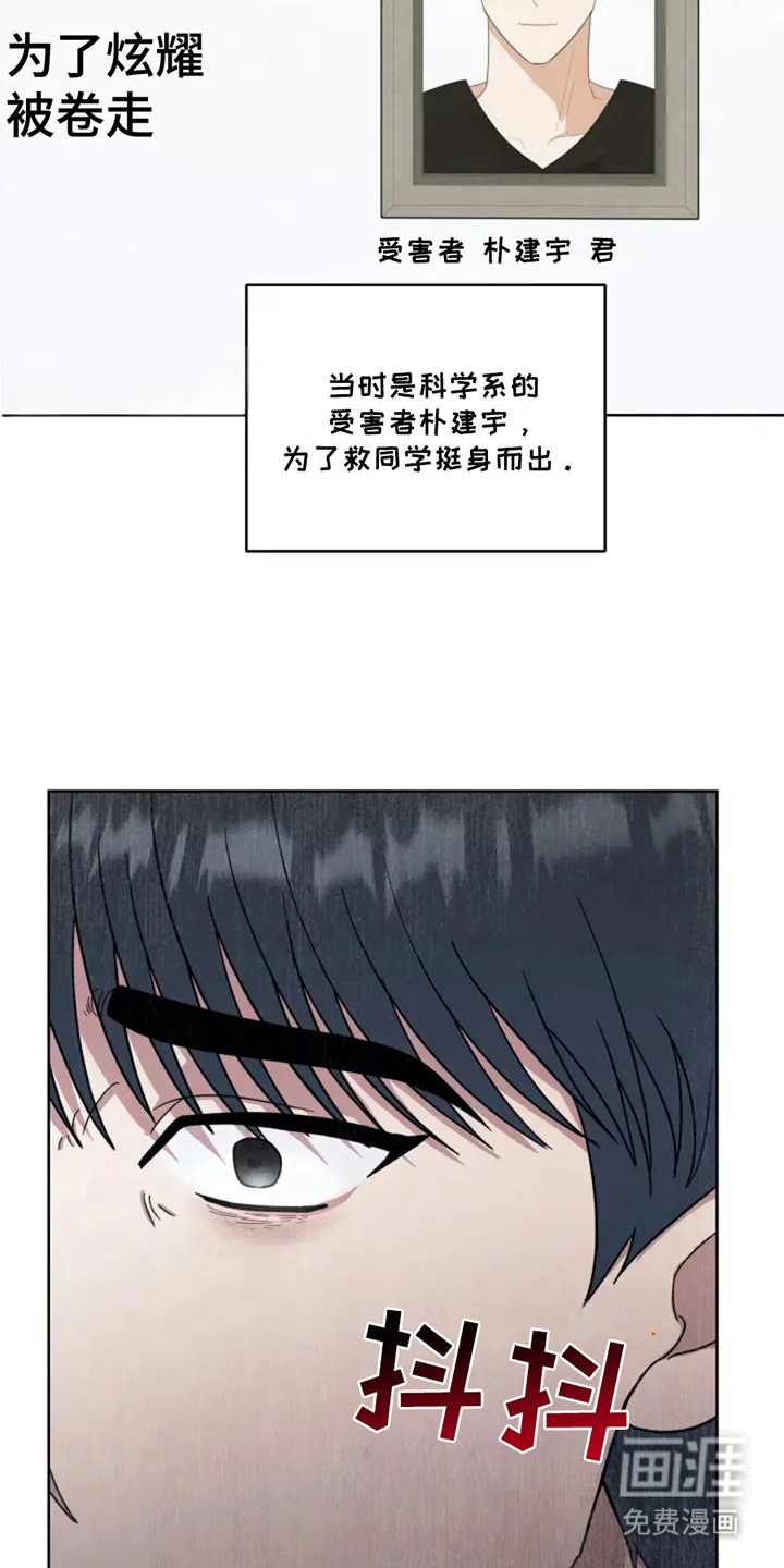 幽灵情缘 第9章：新闻 第6页