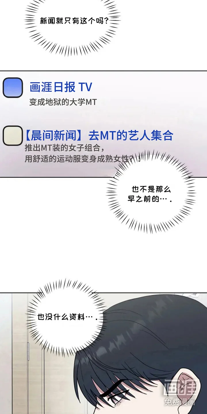 幽灵情缘 第9章：新闻 第2页
